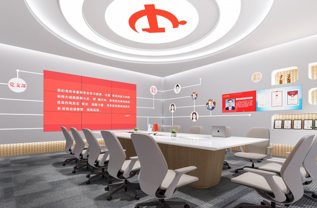 中铁文旅智慧党建室设计